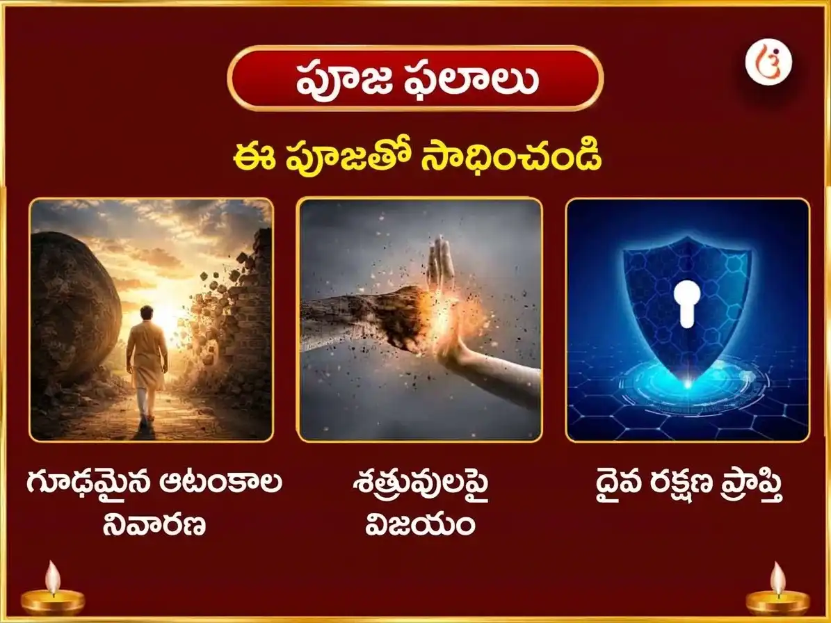 నవరాత్రి విశేష్ మా కామాఖ్య 108 కమల్ గట్టే సహిత శత్రు నిధాన్ మహా హవన్ puja gallery 1