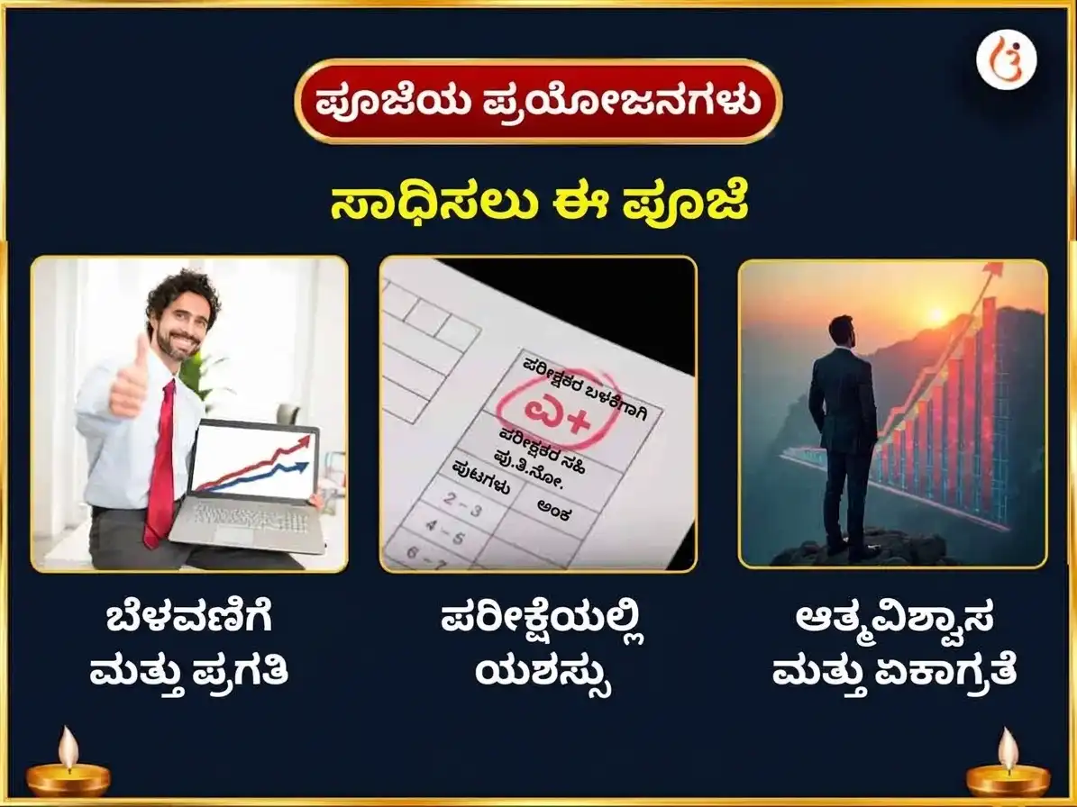 ಸರಸ್ವತಿ ಆವಾಹನ ವಿಶೇಷ ನೀಲ ಸರಸ್ವತಿ ಮಾತಂಗಿ ಸಂಯುಕ್ತ ಮಹಾ ಸರಸ್ವತಿ ವಿಶೇಷ ದಾನ ಸೇವಾ puja gallery 1