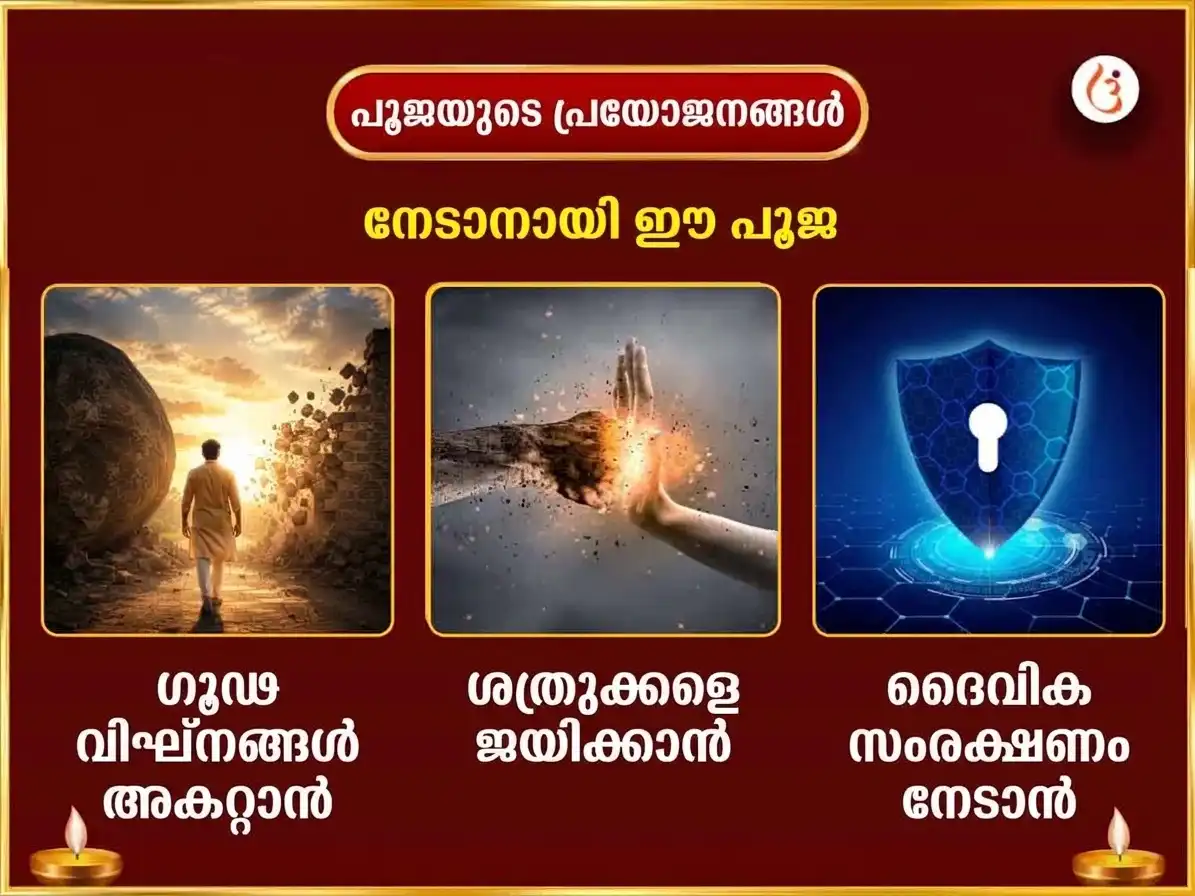 നവരാത്രി വിശേഷ് മാ കാമാഖ്യ 108 കമൽ ഗട്ടേ സഹിത് ശത്രു നിധൻ മഹാ ഹവൻ puja gallery 1