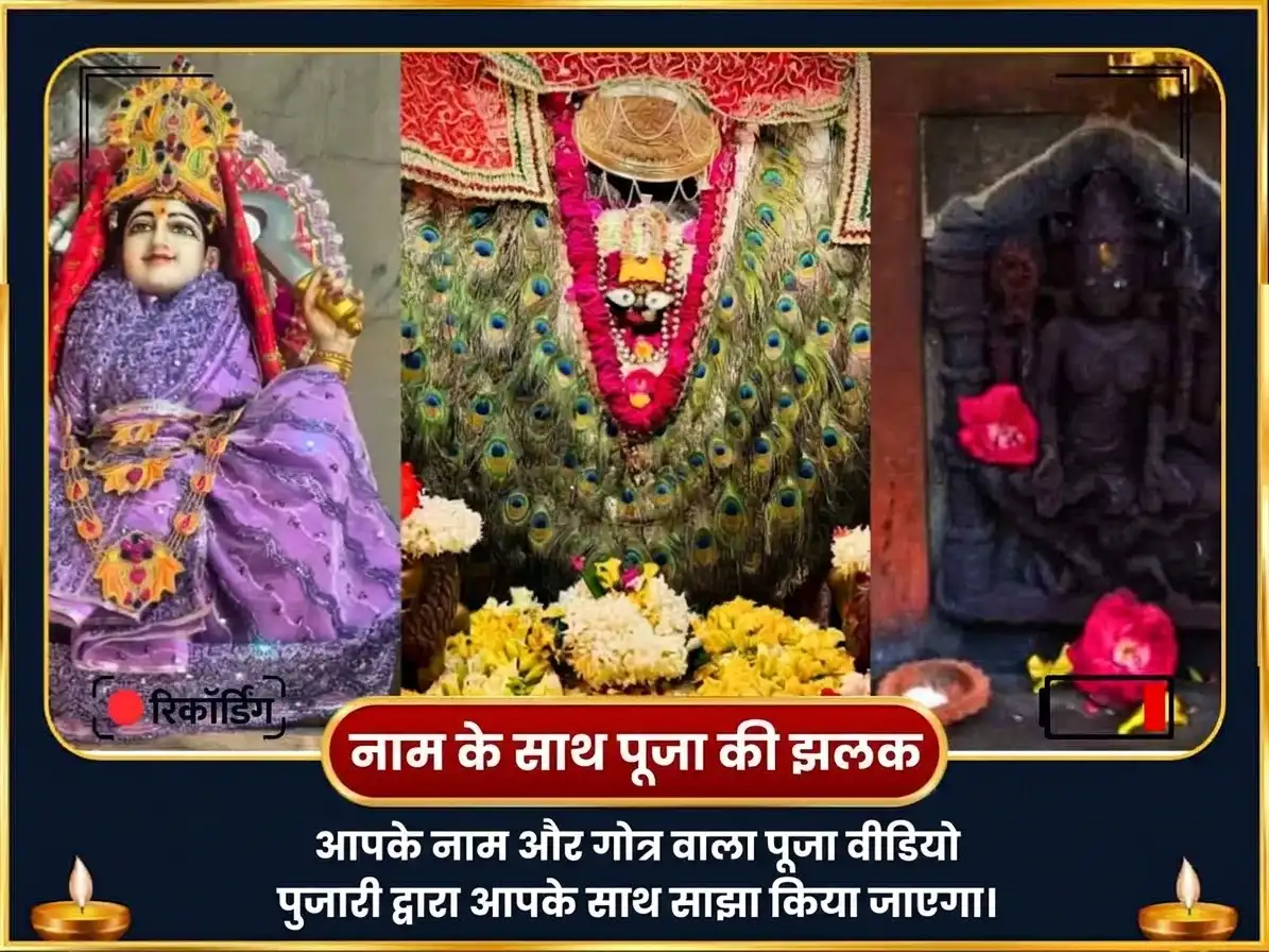 सरस्वती आवाहन विशेष नील सरस्वती मातंगी संयुक्त महा सरस्वती विशेष दान सेवा puja gallery 2