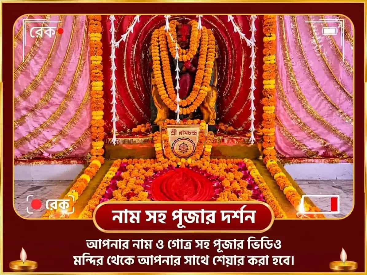 নবরাত্রি বিশেষ মা কামাখ্যা ১০৮ কমলগট্টে সহিত শত্রু নিধন মহাহবন puja gallery 2