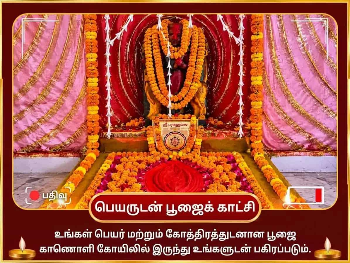 நவராத்திரி விசேஷ மா காமாக்யா 108 கமல் கட்டே சஹித சத்ரு நிதன் மஹா ஹவன் puja gallery 2