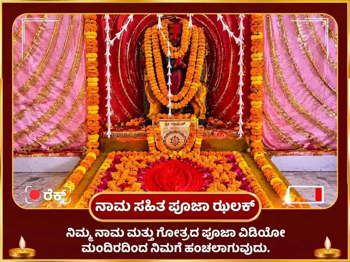 ನವರಾತ್ರಿ ವಿಶೇಷ ಮಾ ಕಾಮಾಖ್ಯ 108 ಕಮಲ ಗಟ್ಟೆ ಸಹಿತ ಶತ್ರು ನಿಧನ ಮಹಾ ಹವನ puja gallery 2