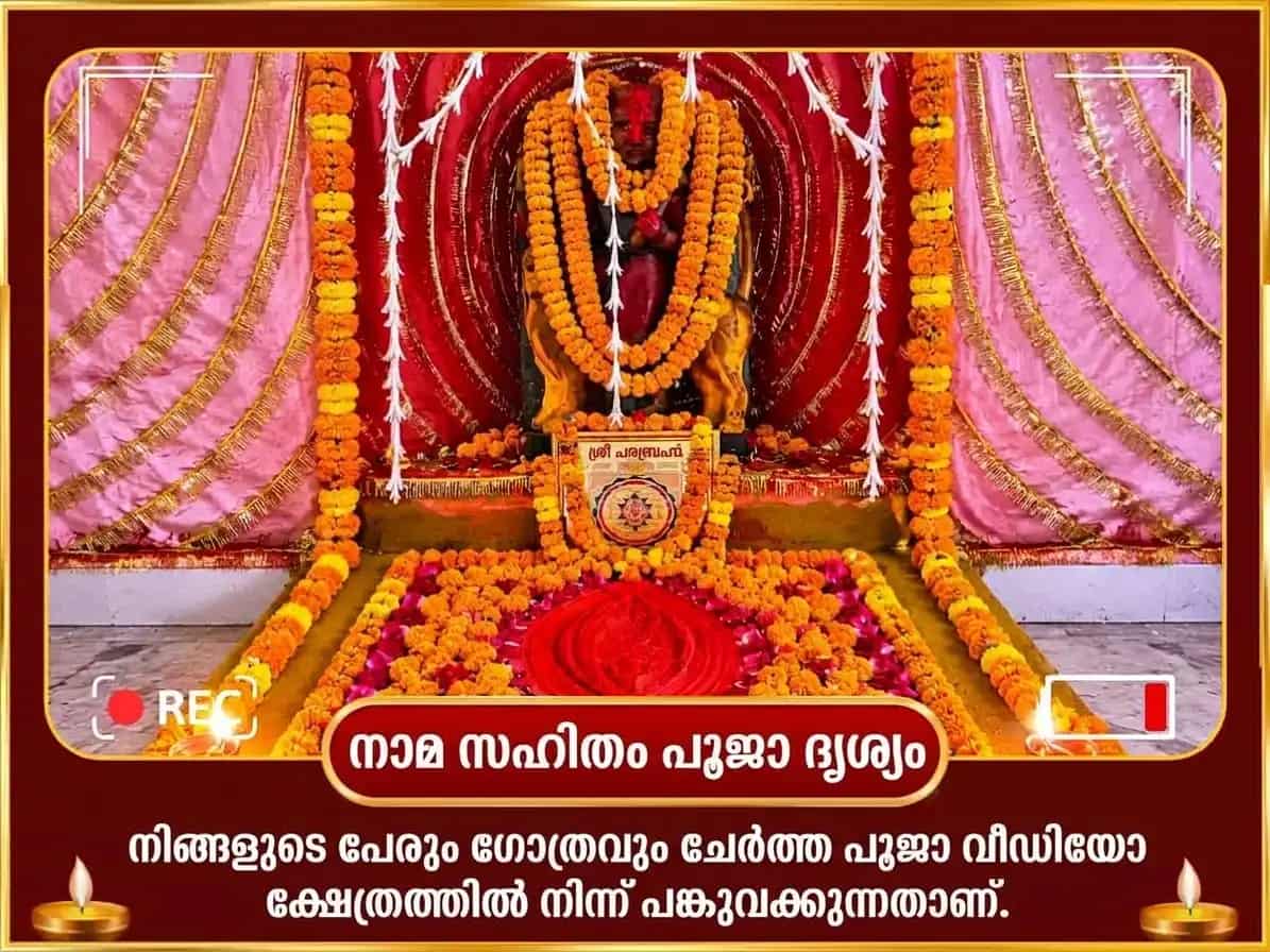 നവരാത്രി വിശേഷ് മാ കാമാഖ്യ 108 കമൽ ഗട്ടേ സഹിത് ശത്രു നിധൻ മഹാ ഹവൻ puja gallery 2