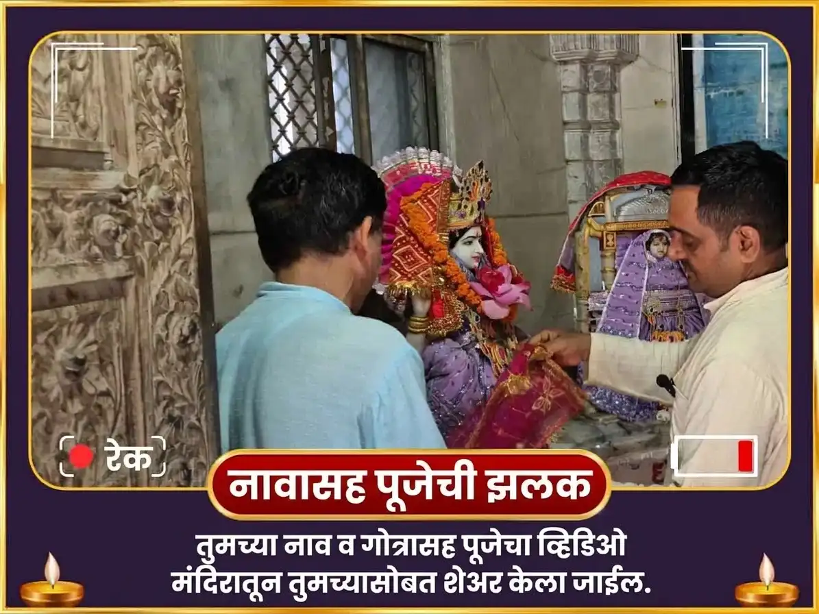 महानवमी विशेष नवचंडी होम puja gallery 2