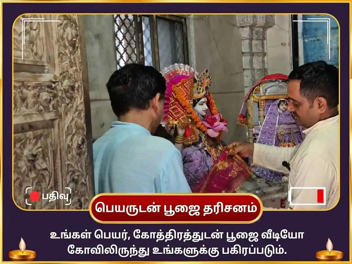 மஹா நவமி விசேஷ நவச்சண்டி ஹோமம் puja gallery 2