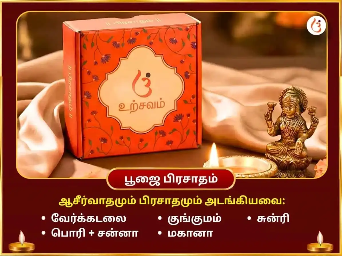 நவராத்திரி விசேஷ மா காமாக்யா 108 கமல் கட்டே சஹித சத்ரு நிதன் மஹா ஹவன் puja gallery 3