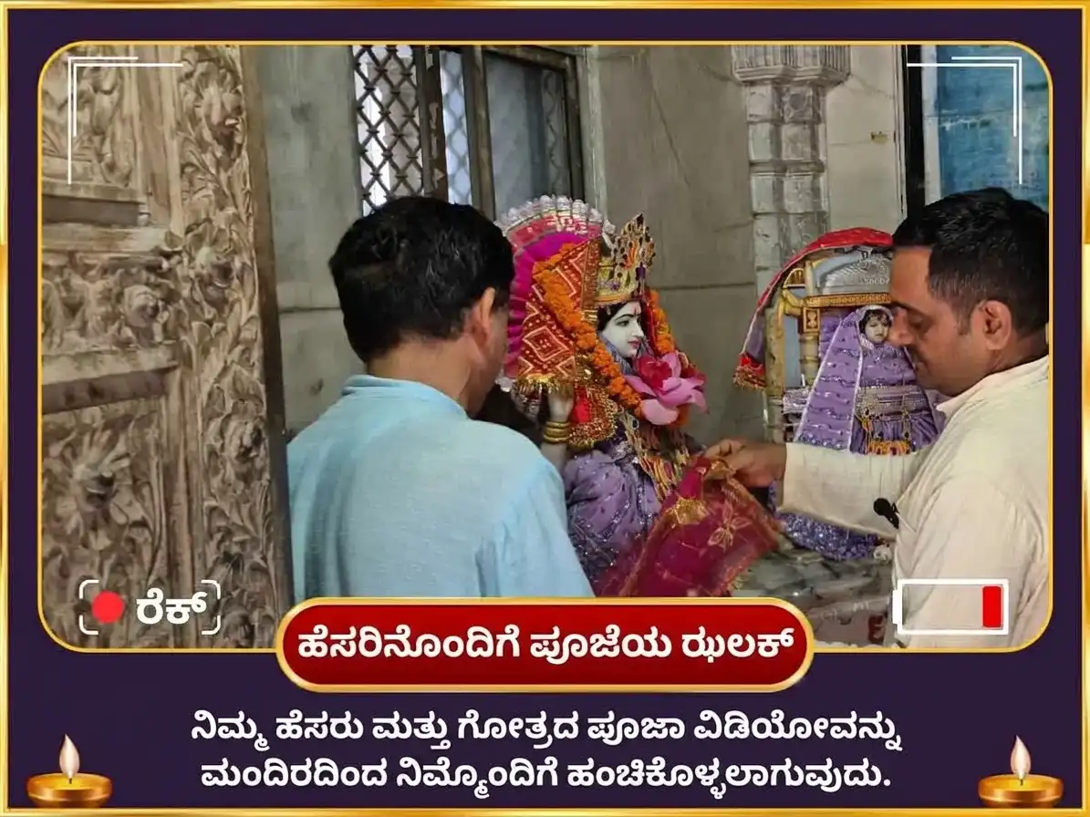 ಮಹಾ ನವಮಿ ವಿಶೇಷ ನವಚಂಡಿ ಹೋಮ puja gallery 2