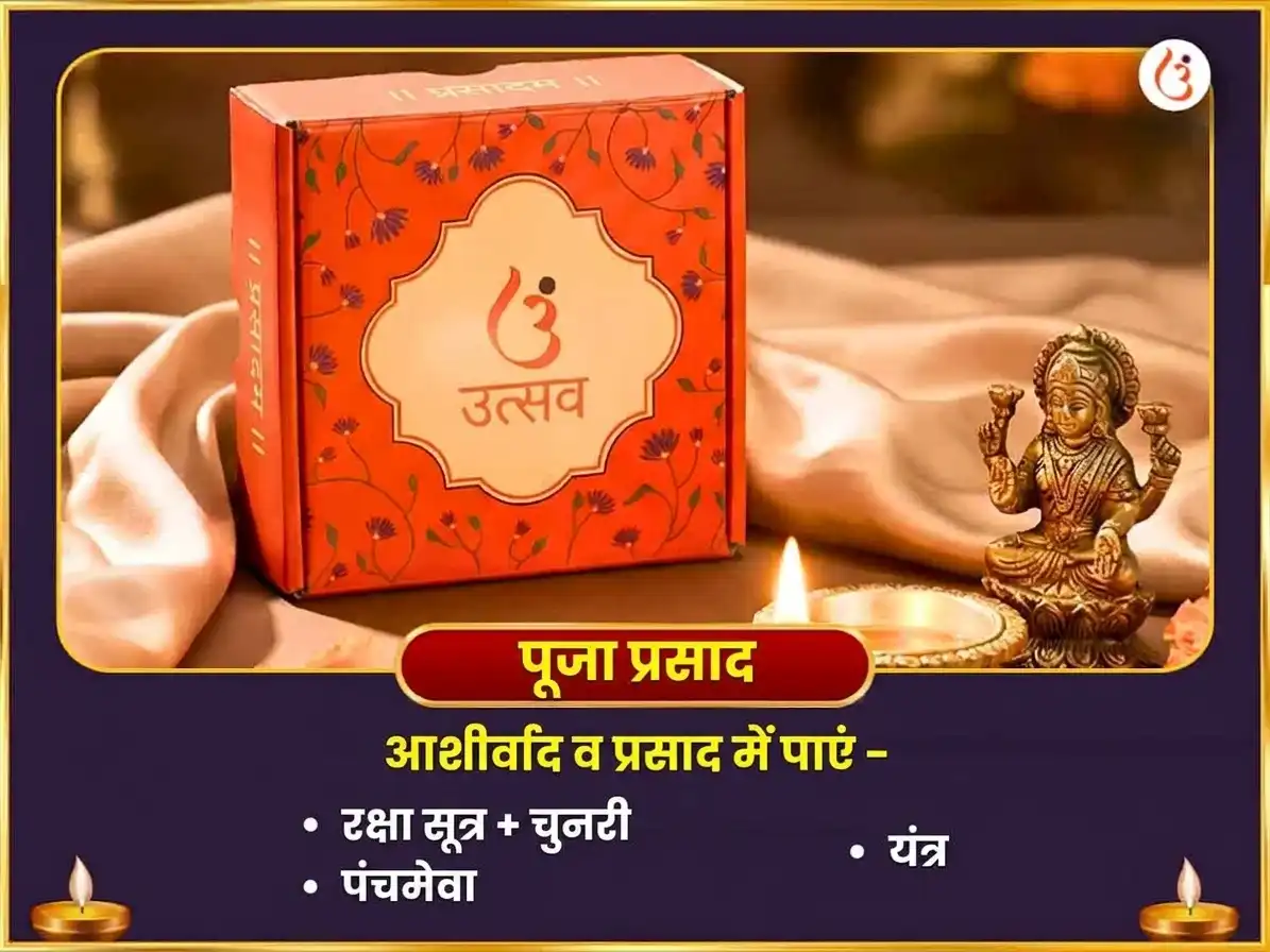 महा नवमी विशेष नवचंडी होम puja gallery 3
