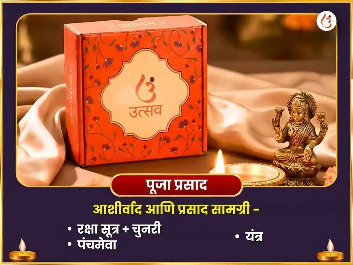 महानवमी विशेष नवचंडी होम puja gallery 3