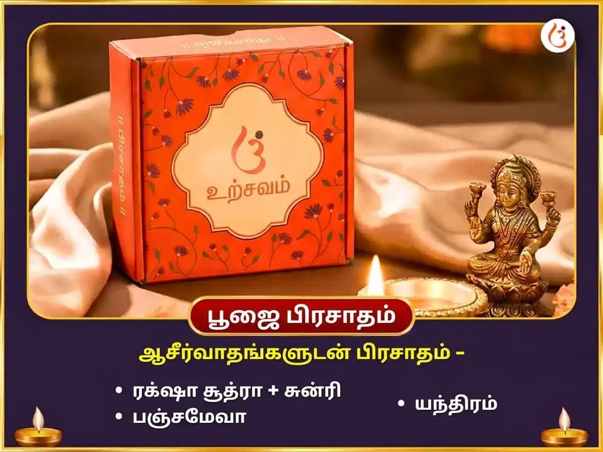 மஹா நவமி விசேஷ நவச்சண்டி ஹோமம் puja gallery 3