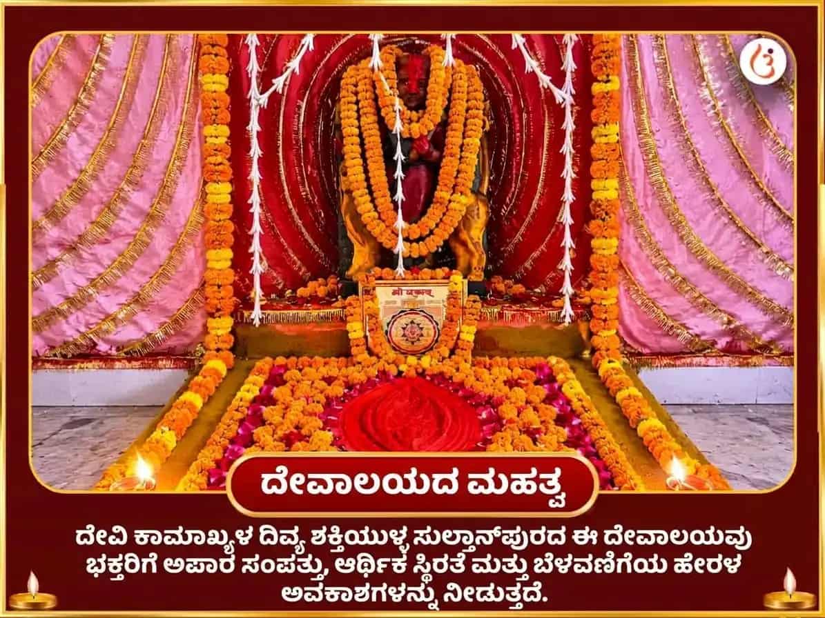 ನವರಾತ್ರಿ ವಿಶೇಷ ಮಾ ಕಾಮಾಖ್ಯ 108 ಕಮಲ ಗಟ್ಟೆ ಸಹಿತ ಶತ್ರು ನಿಧನ ಮಹಾ ಹವನ puja gallery 4