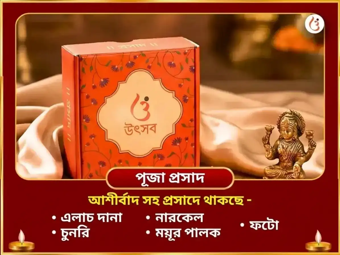 মঙ্গলবার বিশেষ কার্তিকেয় স্বামী ৫০,৪০০ মূল মন্ত্র জপ এবং পূর্ণাহুতি हवन puja gallery 3