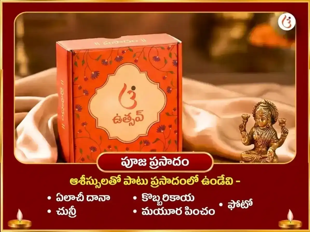 మంగళవార ప్రత్యేక కార్తికేయ స్వామి 50,400 మూల మంత్ర జపం & పూర్ణాహుతి హవనం puja gallery 3