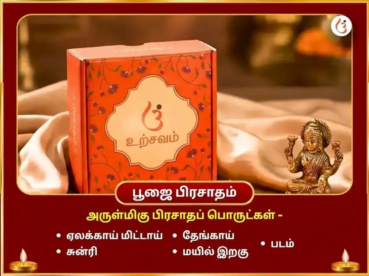 செவ்வாய் சிறப்பு கார்த்திகேய சுவாமி 50,400 மூல மந்திர ஜபம் & பூர்ண ஆகுதி ஹவன் puja gallery 3