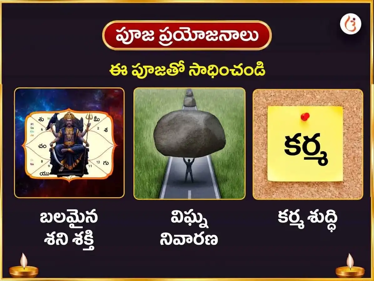 నవరాత్రి సప్తమి తిథి స్పెషల్ 23000 శని మూల మంత్ర జపం & అష్ట కాళీ మహా తాంత్రిక హవనం puja gallery 1