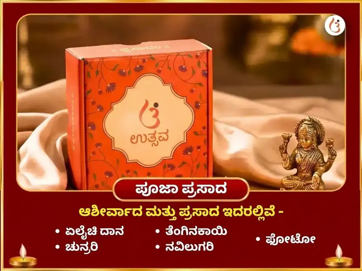 ಮಂಗಳವಾರ ವಿಶೇಷ ಕಾರ್ತಿಕೇಯ ಸ್ವಾಮಿ 50,400 ಮೂಲ ಮಂತ್ರ ಜಪ ಮತ್ತು ಪೂರ್ಣ ಆಹುತಿ ಹವನ puja gallery 3