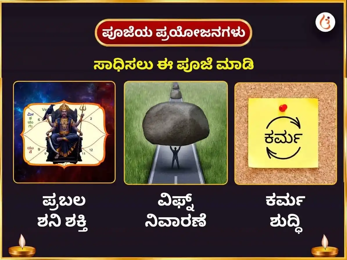ನವರಾತ್ರಿ ಸಪ್ತಮಿ ತಿಥಿ ವಿಶೇಷ 23000 ಶನಿ ಮೂಲ ಮಂತ್ರ ಜಪ ಮತ್ತು ಅಷ್ಟ ಕಾಳಿ ಮಹಾ ತಾಂತ್ರಿಕ ಹವನ puja gallery 1