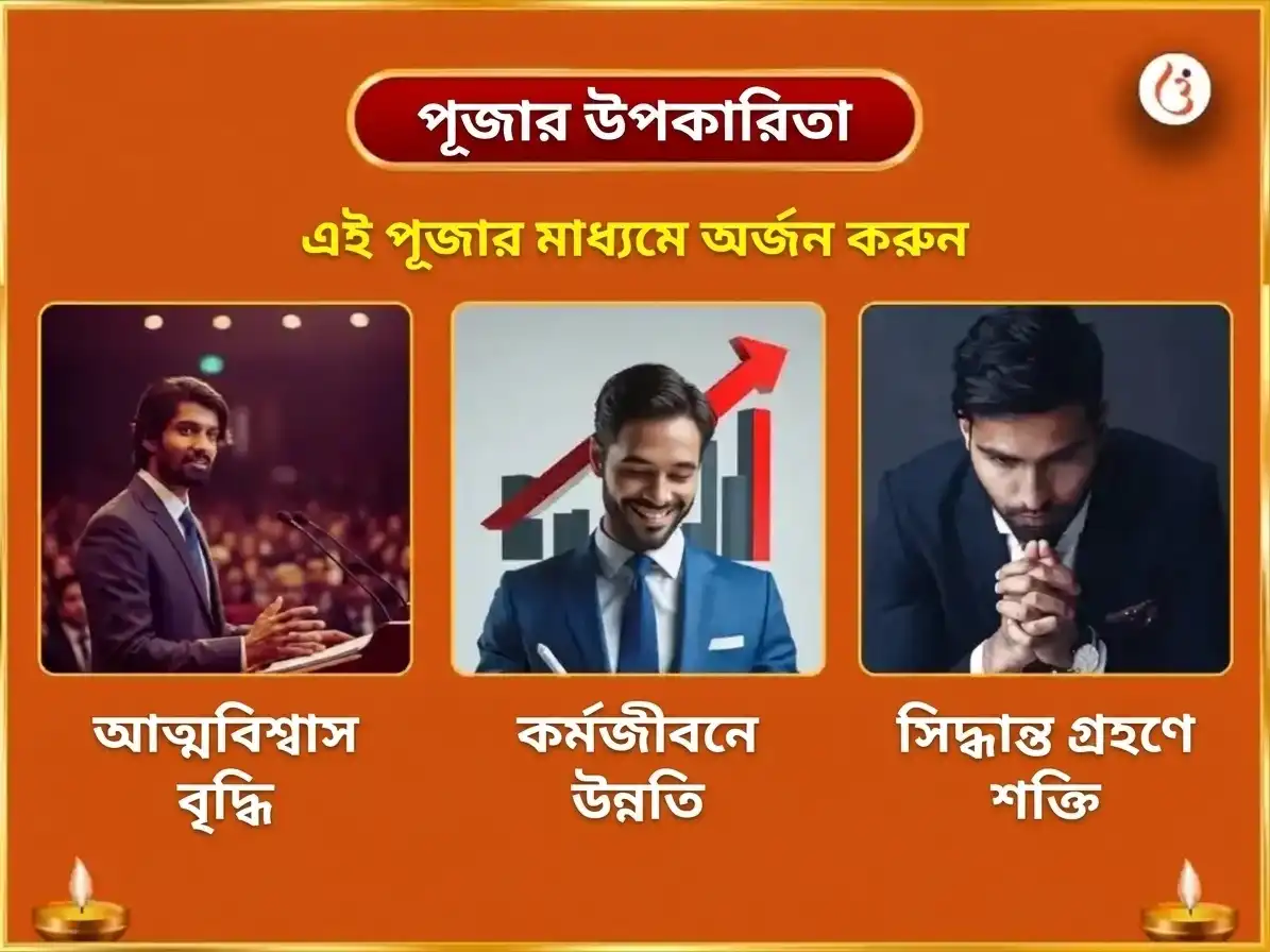 তুলা সংক্রান্তি সূর্য গোচর বিশেষ 29000 সূর্য গায়ত্রী মূল মন্ত্র জপ ও স্বর্ণ সিংহ চড়াবা puja gallery 1