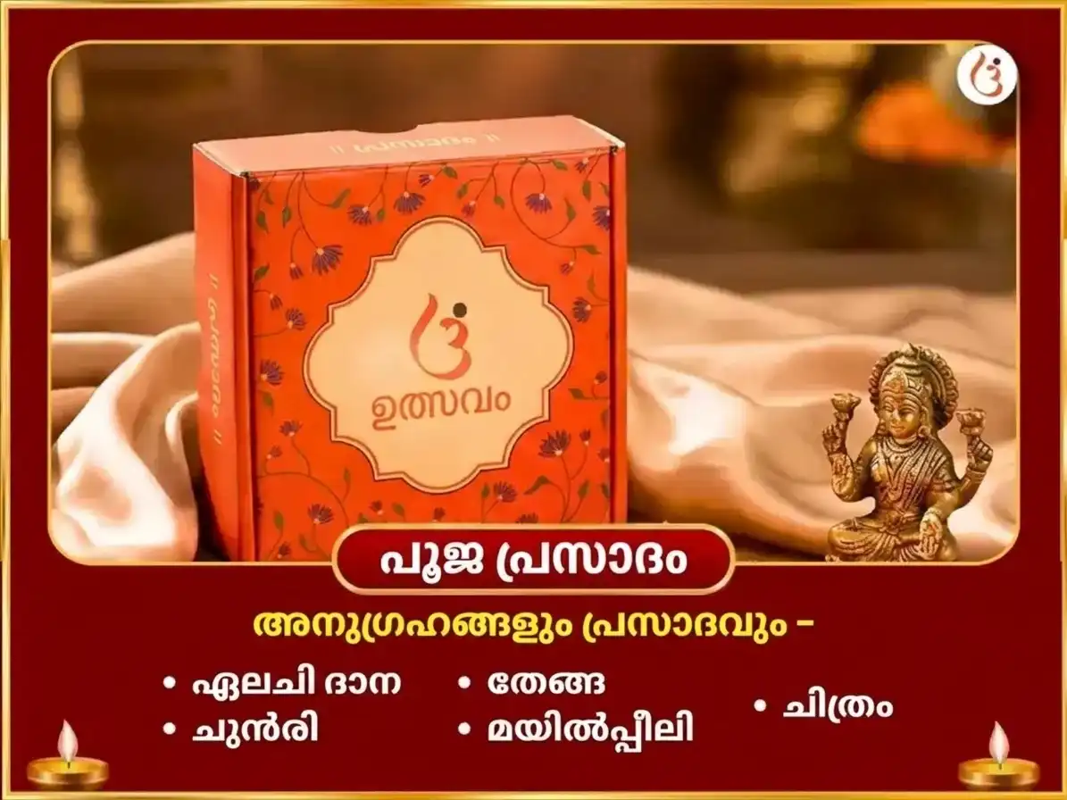മംഗൾവാർ സ്പെഷ്യൽ കാർത്തികേയ സ്വാമി 50,400 മൂലമന്ത്ര ജപം & പൂർണ്ണാഹുതി ഹവനം puja gallery 3