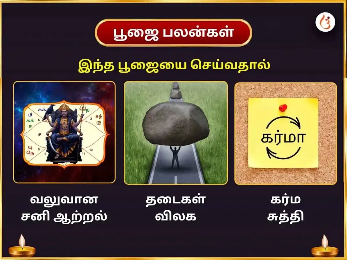 நவராத்திரி சப்தமி திதி சிறப்பு 23000 சனி மூல மந்திர ஜபம் & அஷ்ட காளி மஹா தாந்த்ரீக ஹவன் puja gallery 1