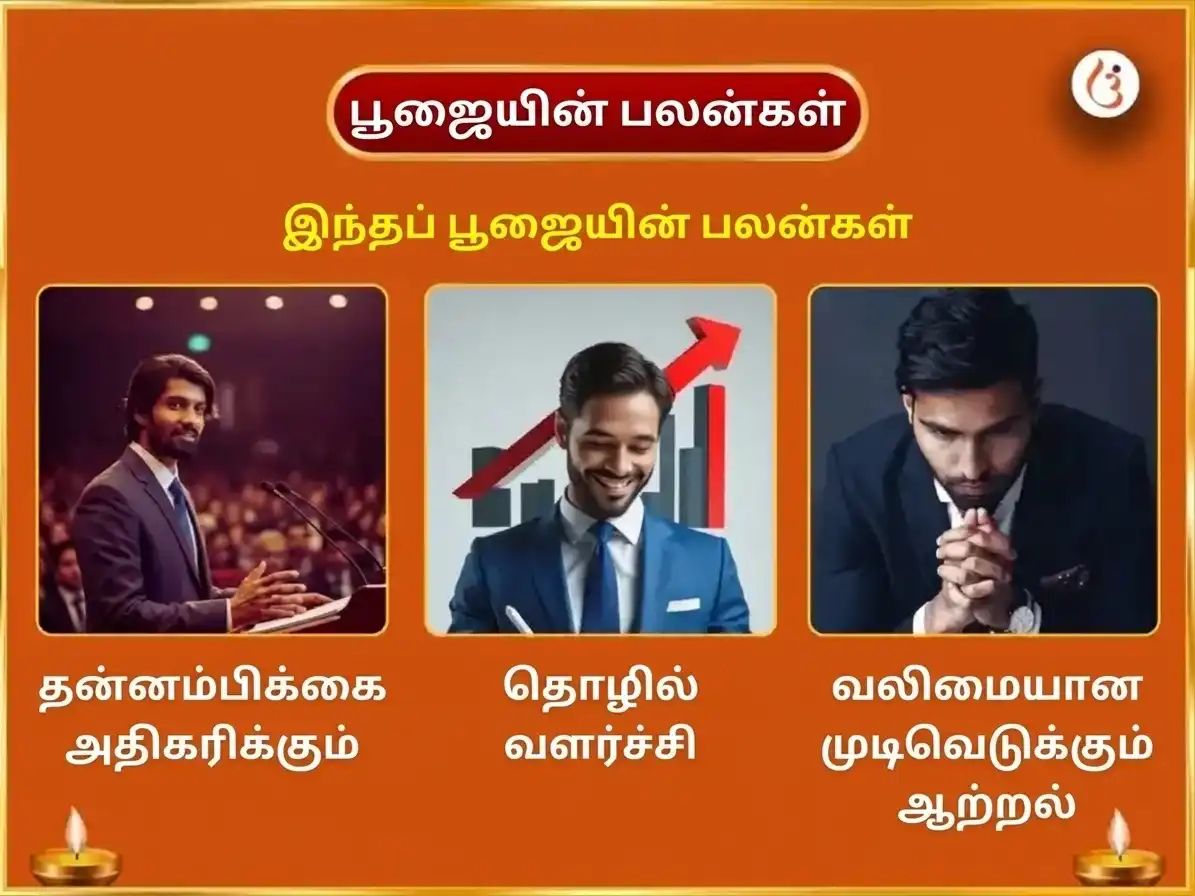 துலா சங்கராந்தி சூர்ய கோச்சார் விசேஷ 29000 சூர்ய காயத்ரி மூல மந்திர ஜபம் மற்றும் ஸ்வர்ண சிம்ம சடவா puja gallery 1