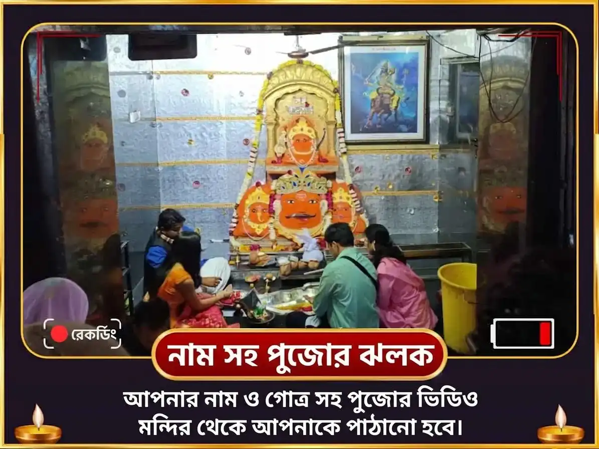 নবরাত্রি সপ্তমী তিথি বিশেষ 23000 শনি মূল মন্ত্র জপ ও অষ্ট কালী মহা তান্ত্রিক হবন puja gallery 2