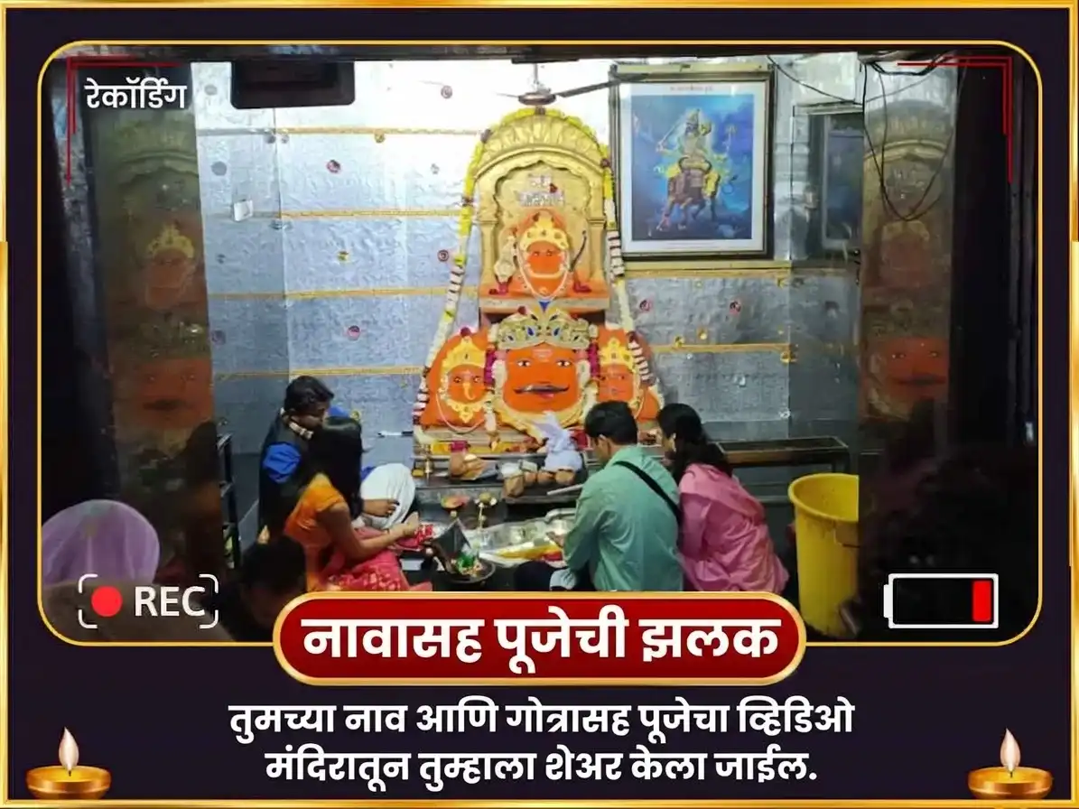 नवरात्री सप्तमी तिथी विशेष 23000 शनि मूळ मंत्र जाप आणि अष्ट काली महा तांत्रिक हवन puja gallery 2