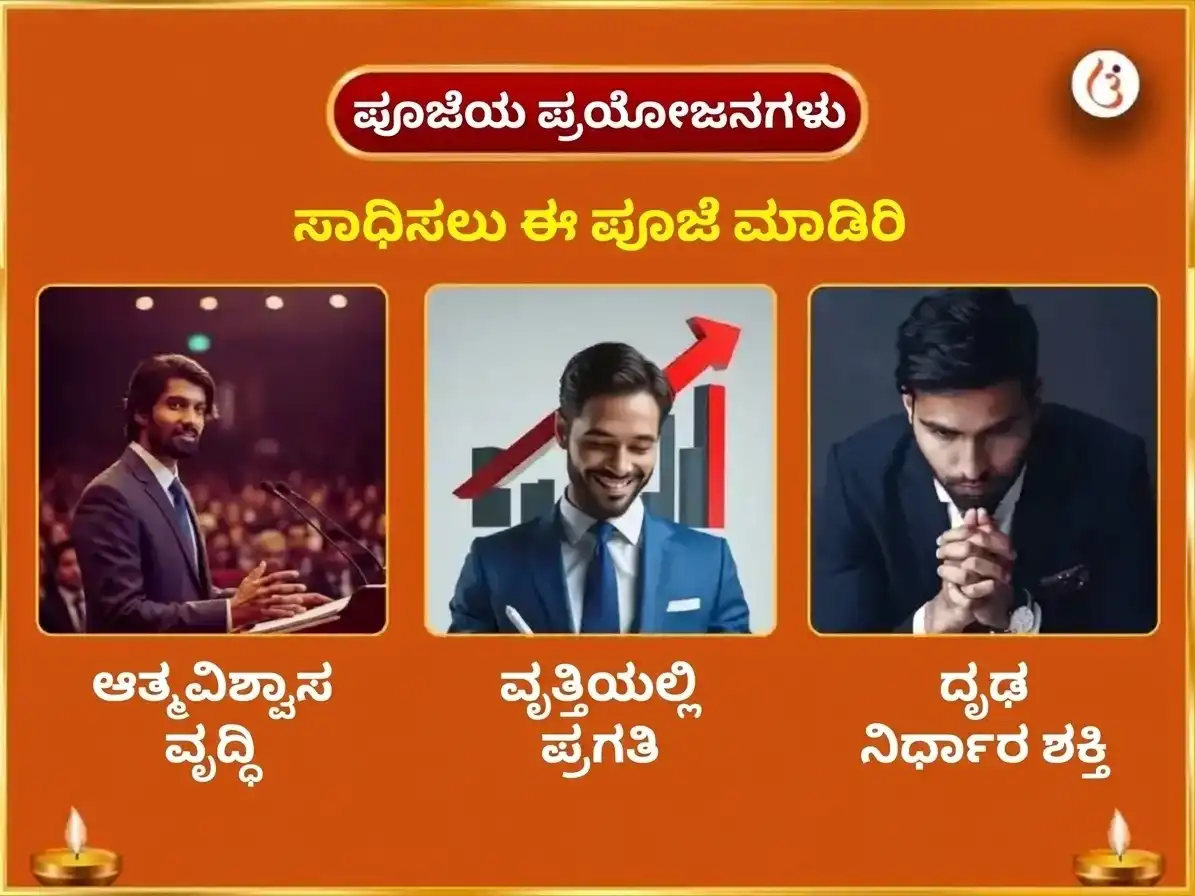 ತುಲಾ ಸಂಕ್ರಾಂತಿ ಸೂರ್ಯ ಗೋಚಾರ ವಿಶೇಷ 29000 ಸೂರ್ಯ ಗಾಯತ್ರಿ ಮೂಲ ಮಂತ್ರ ಜಪ ಮತ್ತು ಸ್ವರ್ಣ ಸಿಂಹ ಚಡಾವ puja gallery 1