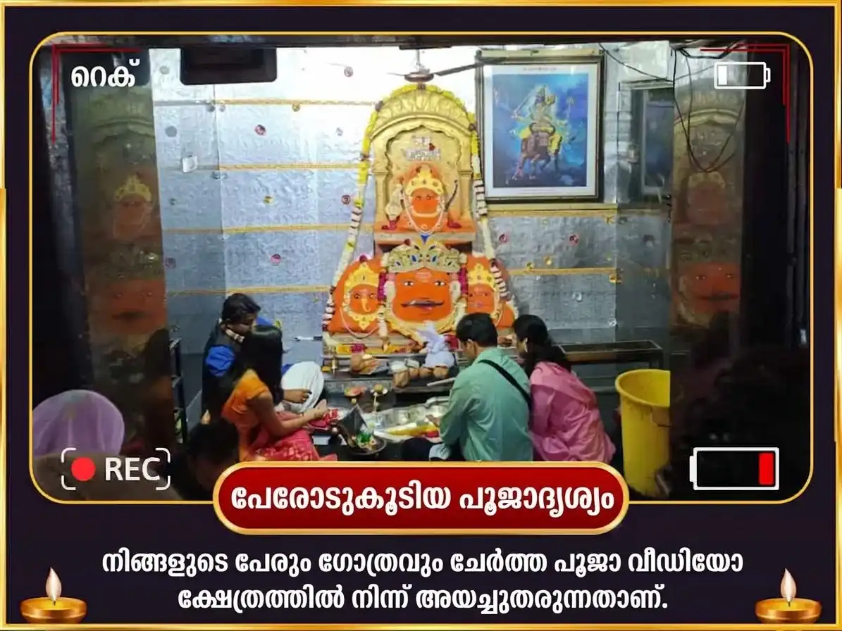 നവരാത്രി സപ്തമി തിഥി സ്പെഷ്യൽ 23000 ശനി മൂല മന്ത്ര ജപവും അഷ്ടകാളി മഹാ താന്ത്രിക ഹവനവും puja gallery 2