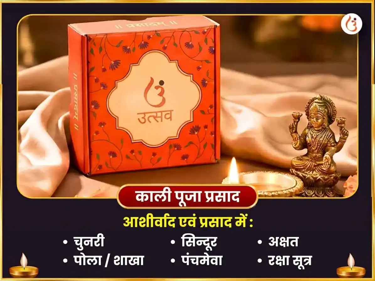 नवरात्रि सप्तमी तिथि विशेष 23000 शनि मूल मंत्र जाप और अष्ट काली महा तांत्रिक हवन puja gallery 4