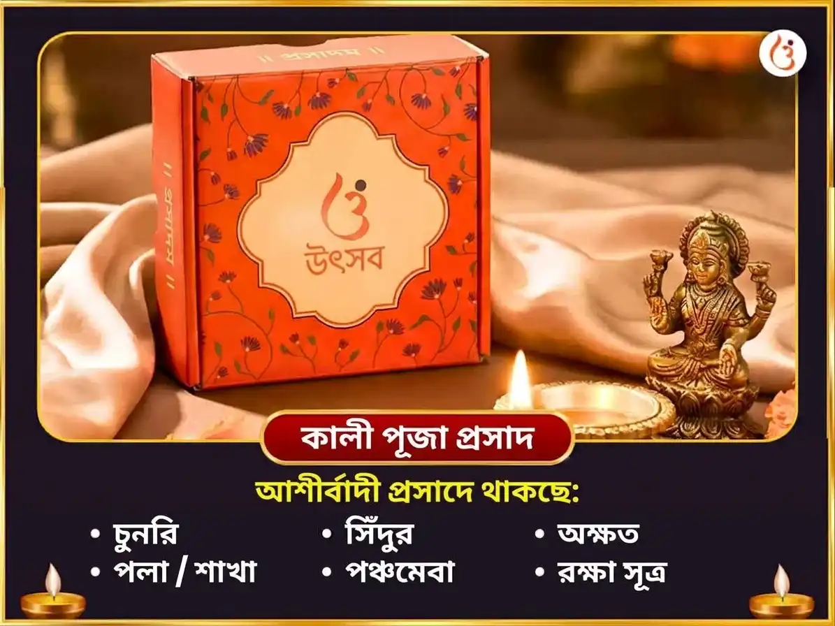 নবরাত্রি সপ্তমী তিথি বিশেষ 23000 শনি মূল মন্ত্র জপ ও অষ্ট কালী মহা তান্ত্রিক হবন puja gallery 4