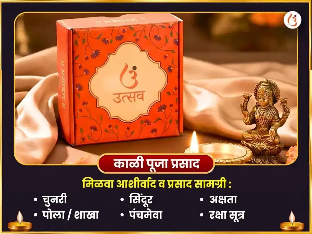 नवरात्री सप्तमी तिथी विशेष 23000 शनि मूळ मंत्र जाप आणि अष्ट काली महा तांत्रिक हवन puja gallery 4