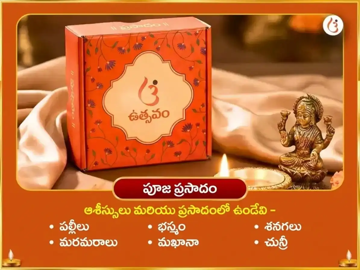 తులా సంక్రాంతి సూర్య గోచార్ విశేష్ 29000 సూర్య గాయత్రీ మూల మంత్ర జాప్ మరియు స్వర్ణ సింహ చఢావా puja gallery 3