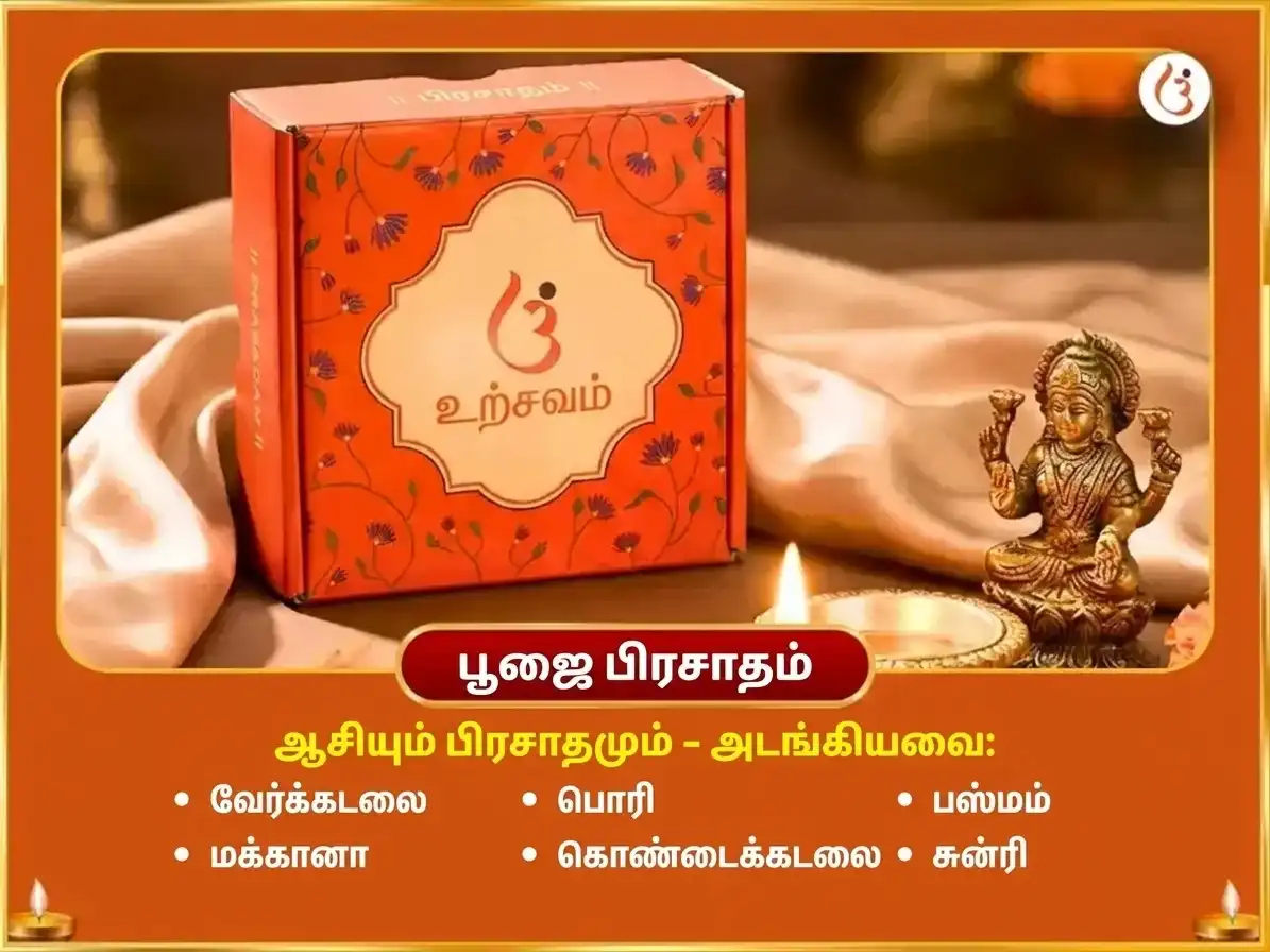துலா சங்கராந்தி சூர்ய கோச்சார் விசேஷ 29000 சூர்ய காயத்ரி மூல மந்திர ஜபம் மற்றும் ஸ்வர்ண சிம்ம சடவா puja gallery 3