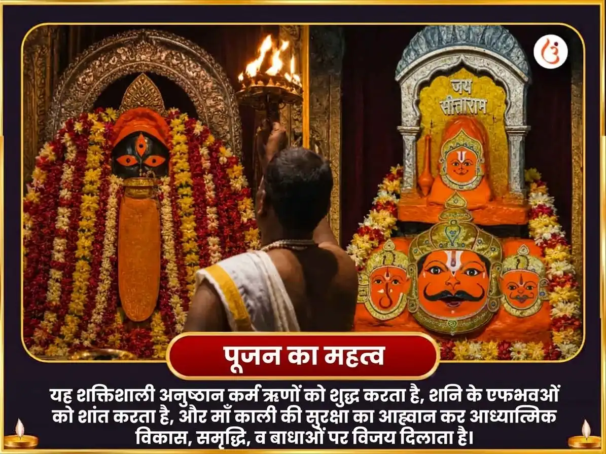 नवरात्रि सप्तमी तिथि विशेष 23000 शनि मूल मंत्र जाप और अष्ट काली महा तांत्रिक हवन puja gallery 5