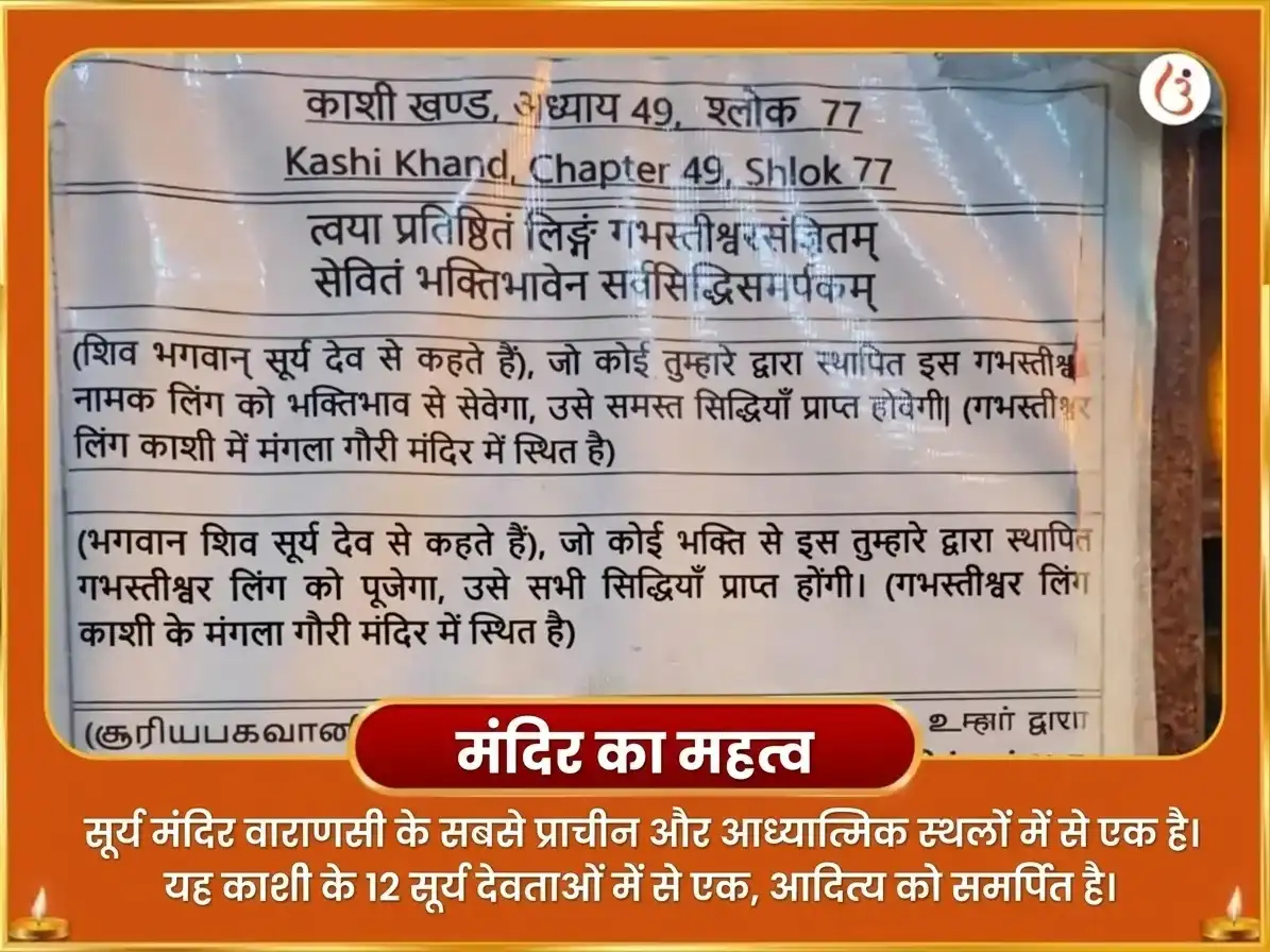 तुला संक्रांति सूर्य गोचर विशेष 29000 सूर्य गायत्री मूल मंत्र जाप और स्वर्ण सिंह चढ़ावा puja gallery 4