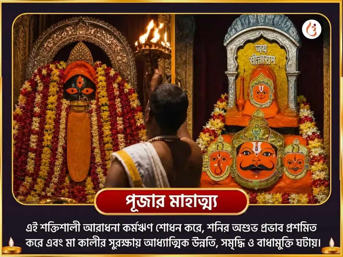 নবরাত্রি সপ্তমী তিথি বিশেষ 23000 শনি মূল মন্ত্র জপ ও অষ্ট কালী মহা তান্ত্রিক হবন puja gallery 5