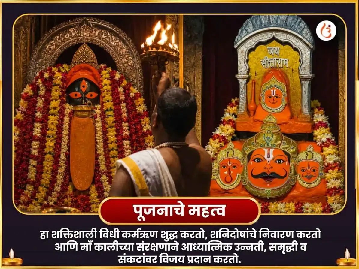नवरात्री सप्तमी तिथी विशेष 23000 शनि मूळ मंत्र जाप आणि अष्ट काली महा तांत्रिक हवन puja gallery 5