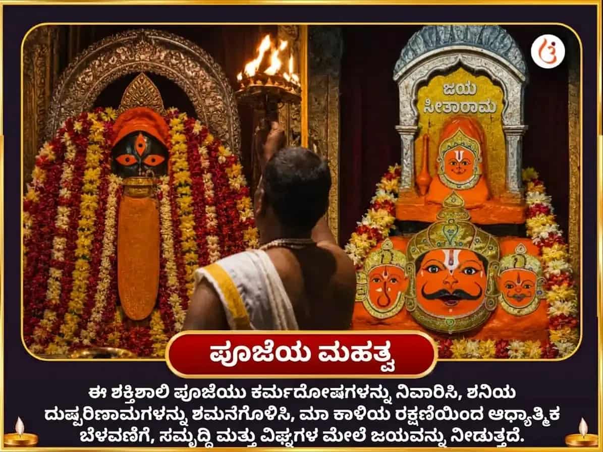 ನವರಾತ್ರಿ ಸಪ್ತಮಿ ತಿಥಿ ವಿಶೇಷ 23000 ಶನಿ ಮೂಲ ಮಂತ್ರ ಜಪ ಮತ್ತು ಅಷ್ಟ ಕಾಳಿ ಮಹಾ ತಾಂತ್ರಿಕ ಹವನ puja gallery 5