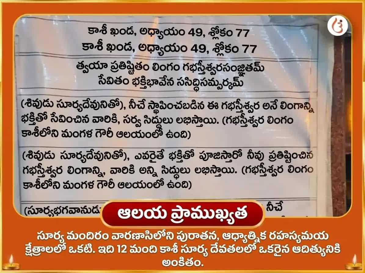 తులా సంక్రాంతి సూర్య గోచార్ విశేష్ 29000 సూర్య గాయత్రీ మూల మంత్ర జాప్ మరియు స్వర్ణ సింహ చఢావా puja gallery 4