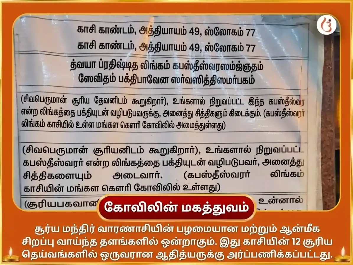 துலா சங்கராந்தி சூர்ய கோச்சார் விசேஷ 29000 சூர்ய காயத்ரி மூல மந்திர ஜபம் மற்றும் ஸ்வர்ண சிம்ம சடவா puja gallery 4