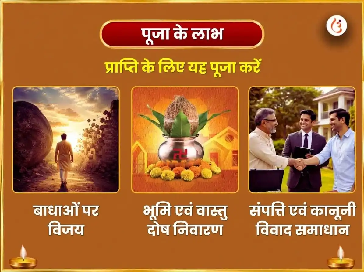 नवरात्रि नवमी तिथि विशेष उन्मत्त भैरव एवं माँ वाराही संयुक्त विजय धृति भूमि सम्प्रीति लाभ पूजा puja gallery 1