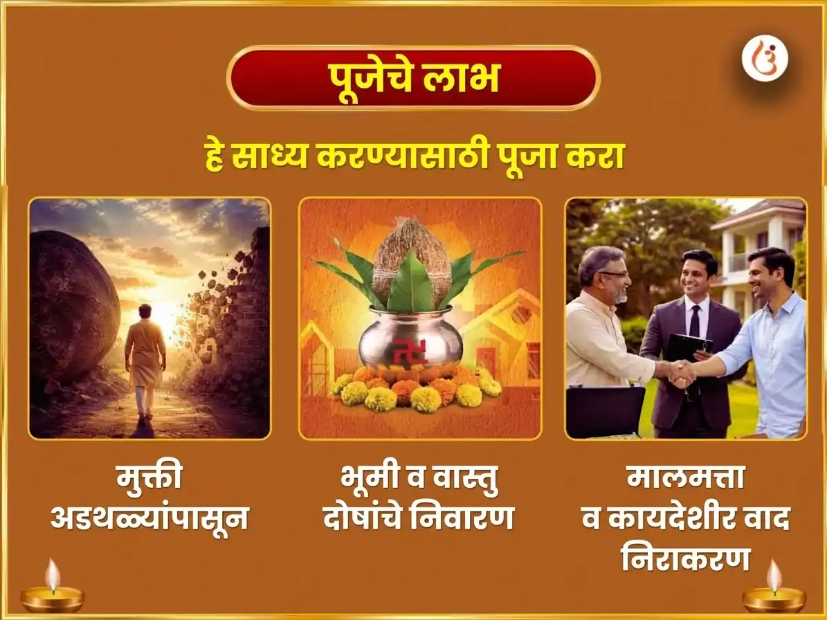 नवरात्री नवमी तिथी विशेष उन्मत्त भैरव आणि माँ वाराही संयुक्त विजय धृती भूमी संप्रिती लाभ पूजा puja gallery 1
