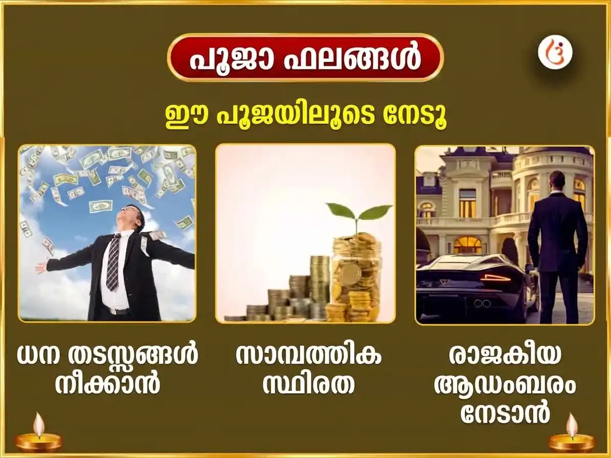 നവരാത്രി തൃതീയ തിഥി സ്പെഷ്യൽ 11,000 ഗുരു മൂലമന്ത്ര ജപവും 5,100 ശ്രീ ഗജലക്ഷ്മി ബീജമന്ത്ര ജപവും സഹിതം ഗജമൂർത്തി ചഢാവ puja gallery 1