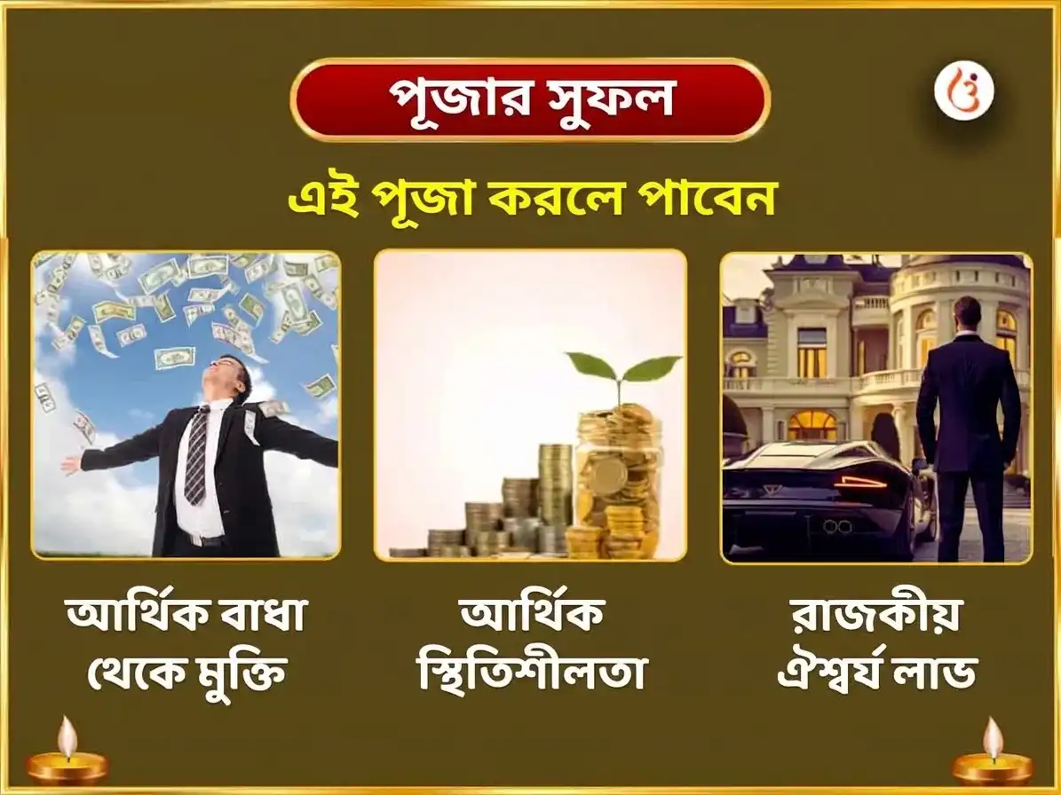 নবরাত্রি তৃতীয়া তিথি বিশেষ 11,000 গুরু মূল মন্ত্র জপ এবং 5,100 শ্রী গজ লক্ষ্মী বীজ মন্ত্র জপ সহিত গজ মূর্তি চঢ়াবা puja gallery 1