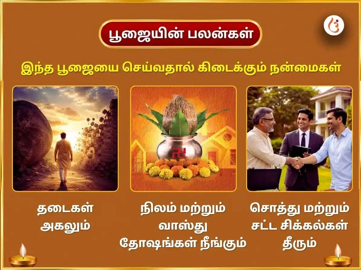 நவராத்திரி நவமி திதி சிறப்பு உன்மத்த பைரவர் & மா வாராஹி ஸம்யுக்த விஜய் த்ருதி பூமி ஸம்ப்ரீதி லாப பூஜை puja gallery 1