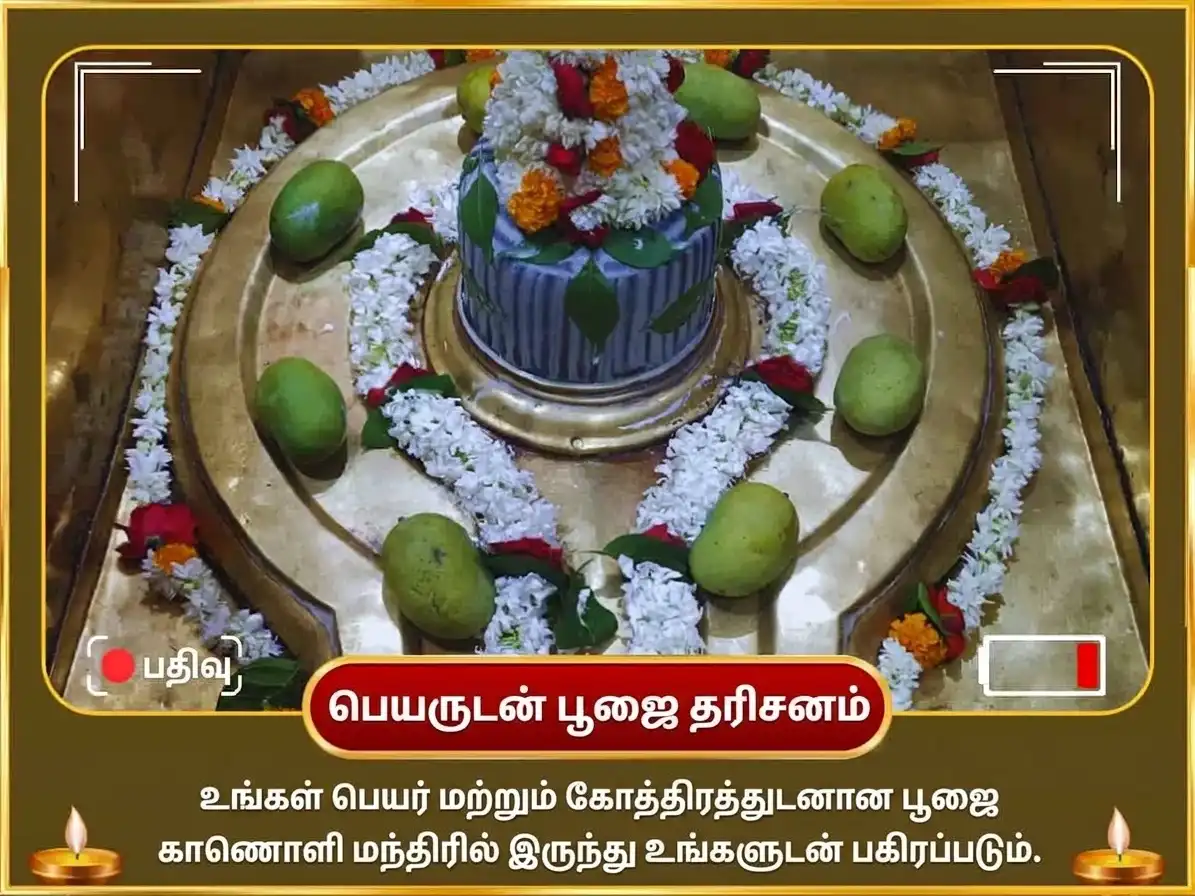 நவராத்திரி திருதியை திதி சிறப்பு 11,000 குரு மூல மந்திர ஜபம் & 5,100 ஸ்ரீ கஜ லக்ஷ்மி பீஜ மந்திர ஜபம் சஹித கஜ மூர்த்தி சடாவா puja gallery 2