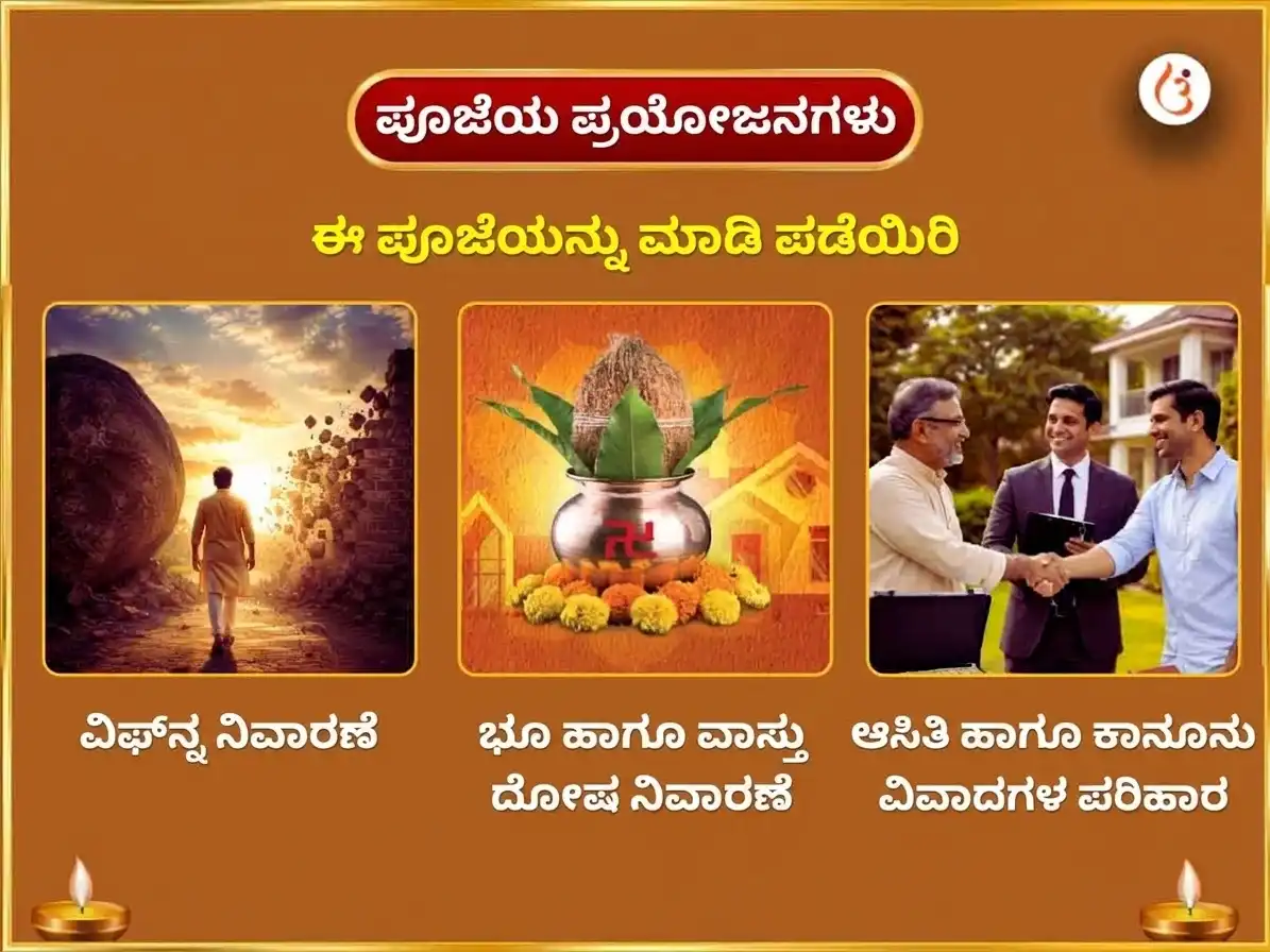 ನವರಾತ್ರಿ ನವಮಿ ತಿಥಿ ವಿಶೇಷ ಉನ್ಮತ್ತ ಭೈರವ ಮತ್ತು ಮಾ ವಾರಾಹಿ ಸಂಯುಕ್ತ ವಿಜಯ ಧೃತಿ ಭೂಮಿ ಸಂಪ್ರೀತಿ ಲಾಭ ಪೂಜೆ puja gallery 1