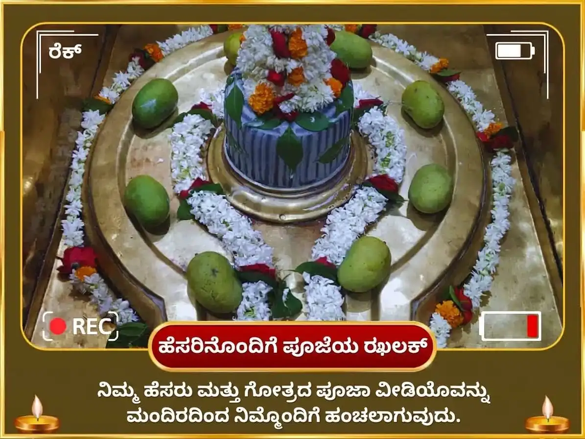 ನವರಾತ್ರಿ ತೃತೀಯ ತಿಥಿ ವಿಶೇಷ 11,000 ಗುರು ಮೂಲ ಮಂತ್ರ ಜಪ ಮತ್ತು 5,100 ಶ್ರೀ ಗಜ ಲಕ್ಷ್ಮಿ ಬೀಜ ಮಂತ್ರ ಜಪ ಸಹಿತ ಗಜ ಮೂರ್ತಿ ಅರ್ಪಣೆ puja gallery 2